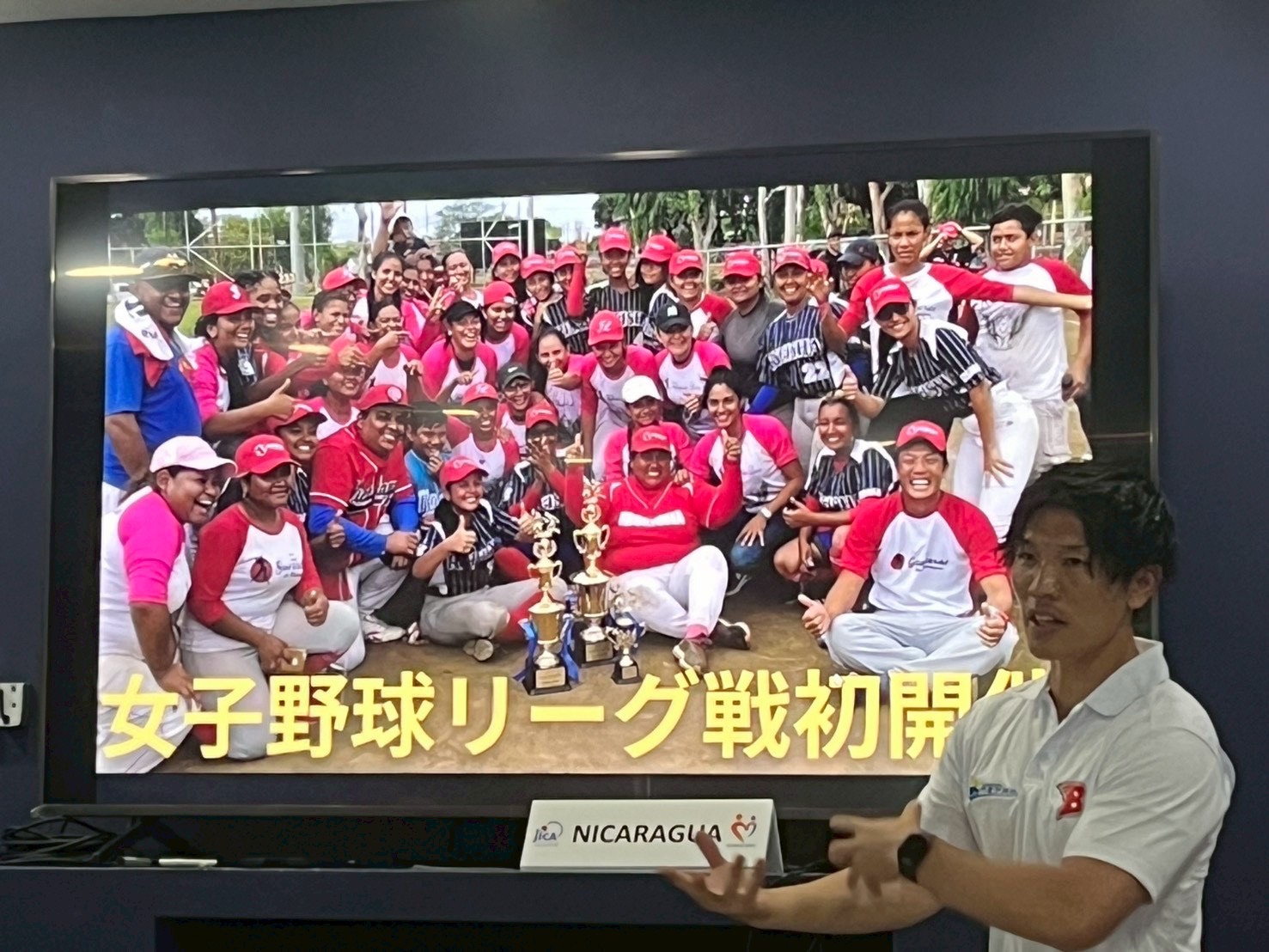 JICAニカラグア事務所